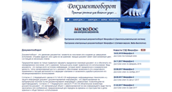Desktop Screenshot of microdoc.ru